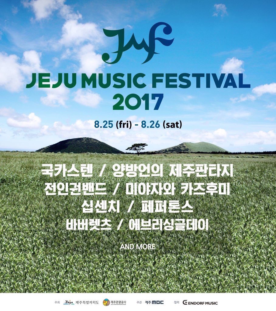 Guckkastens's tweet photo. 국카스텐 올해에도 제주 뮤직 페스티발에 참가합니다 많은 성원 부탁드립니다 https://t.co/sBoGgQJbMt