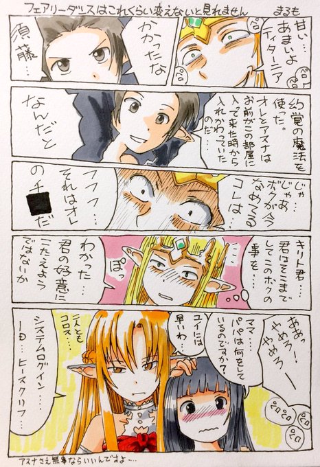 フェアリーダンス を含むマンガ一覧 ツイコミ 仮