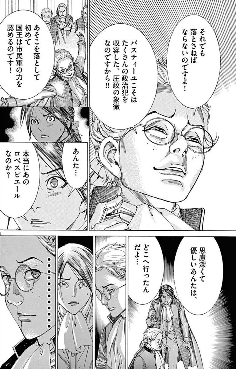 寄星蟲 Kisei64 さんの漫画 145作目 ツイコミ 仮