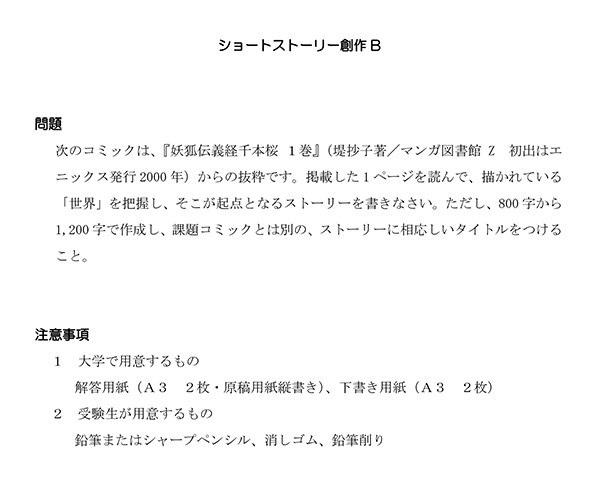 ブログに義経千本桜の問題上げそこねてました。 