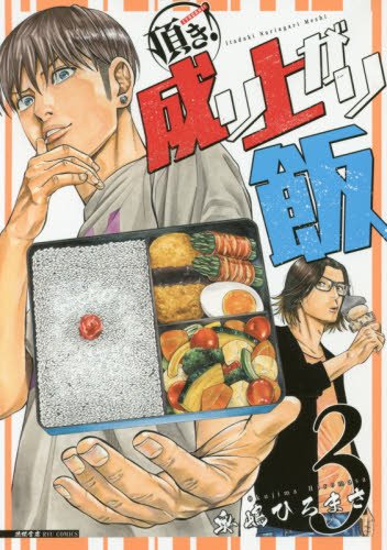 放課後 ダンジョン高校 山西正則 最新8巻の無料立ち読みとダウンロードはコチラから ネタバレ感想もあり スマホクラブ