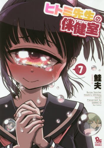 放課後 ダンジョン高校 山西正則 最新8巻の無料立ち読みとダウンロードはコチラから ネタバレ感想もあり スマホクラブ