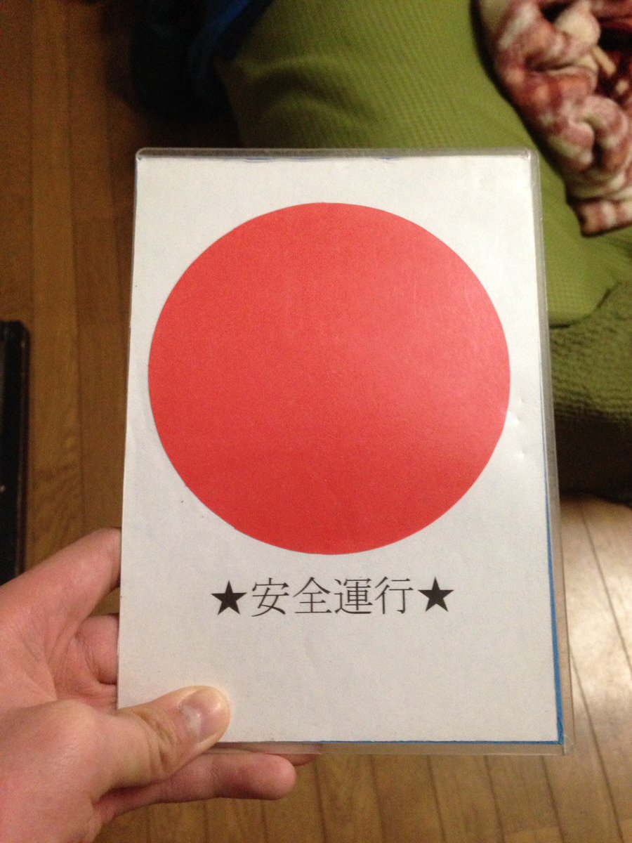 暇やしこの前作ったデカマル、赤丸、緑丸でも載せとこ笑 大阪電車区