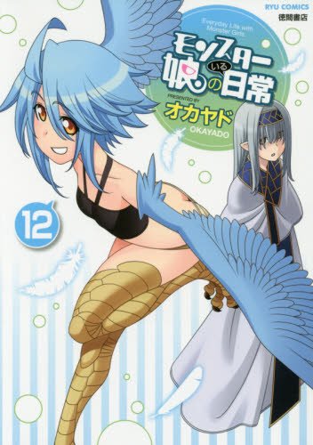 放課後 ダンジョン高校 山西正則 最新8巻の無料立ち読みとダウンロードはコチラから ネタバレ感想もあり スマホクラブ
