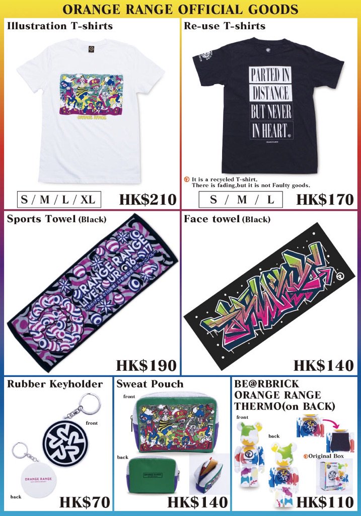 本日4月15日 香港Music Zone @ E-Maxで開催する「#ORANGERANGE LIVE 017 カーニバル EXTRA 〜#香港DEカーニバル〜」のグッズ先行販売は17:00〜から開始予定。