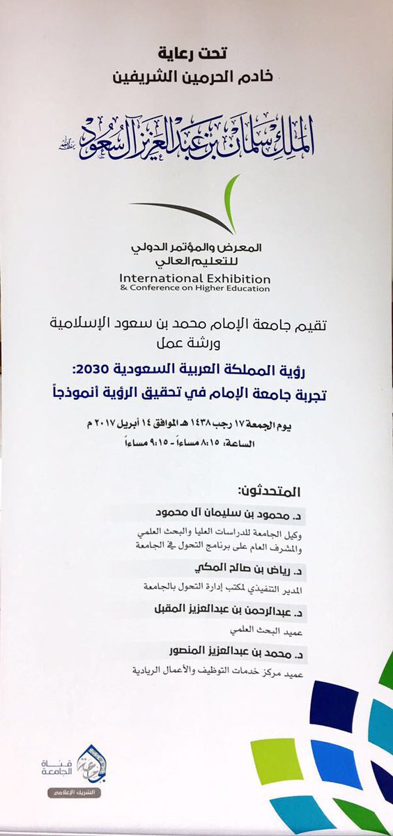 بدر بن سعود On Twitter مدير جامعة الإمام محمد بن سعود الإسلامية يعين دكتورا على وظيفة وكيل مركز دراسة الطالبات للشؤون الإدارية وهو في نفس الوقت متزوج من ابنته Https T Co Slawwfyc5q