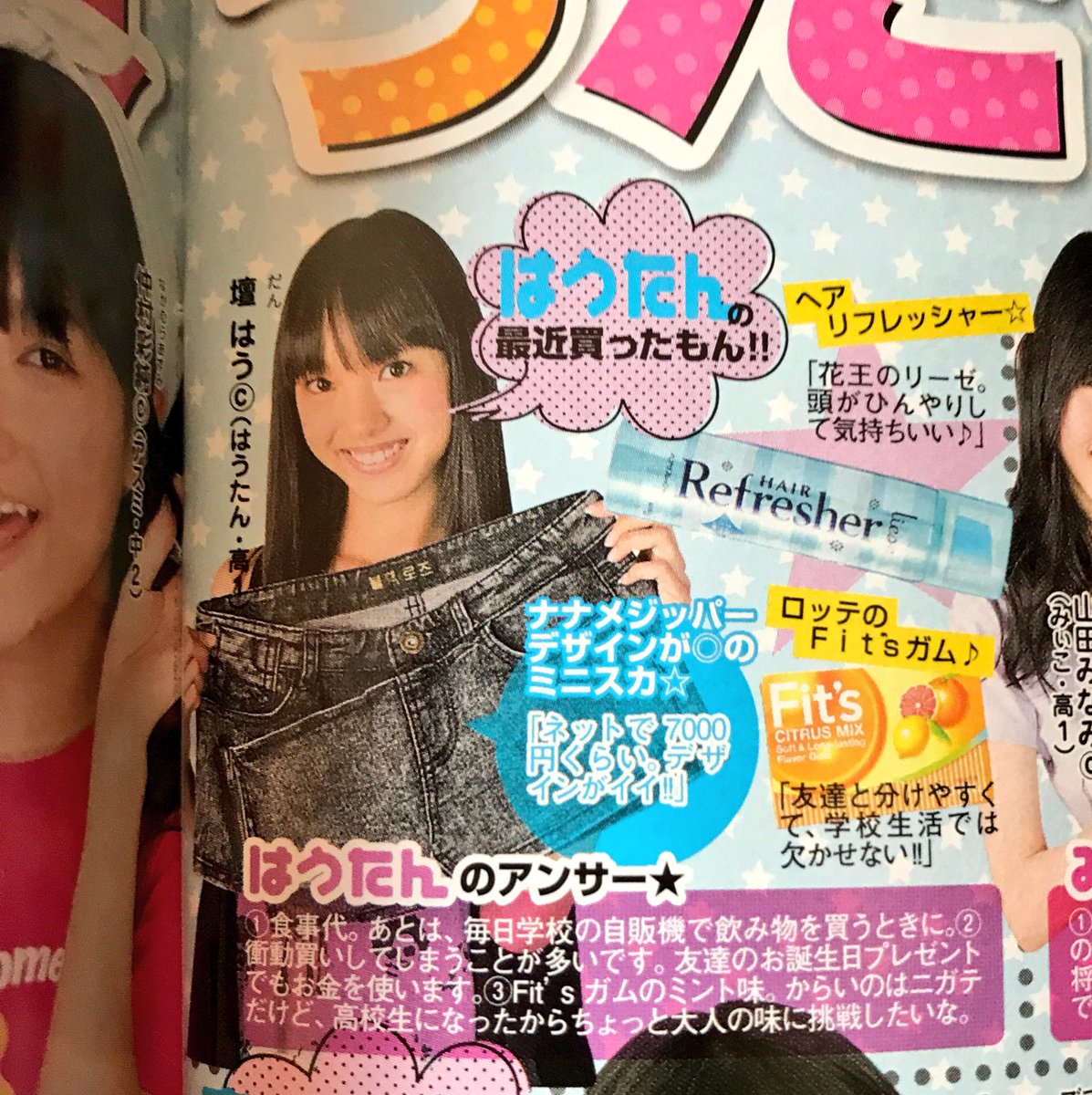 りぃちゃん 小田推し على تويتر はるなん幼い ッ 一部だけどモデル時代の雑誌 家にめっちゃ残ってるから笑 今ではすっかり大人の女性に はるなん 飯窪春菜 Morningmusume17 りぃちゃん 小田推し على تويتر はるなん幼い ッ 一部だけどモデル時代の雑誌 家にめっちゃ残ってるから笑 今ではすっかり大人の女性に はるなん 飯窪春菜 Morningmusume17