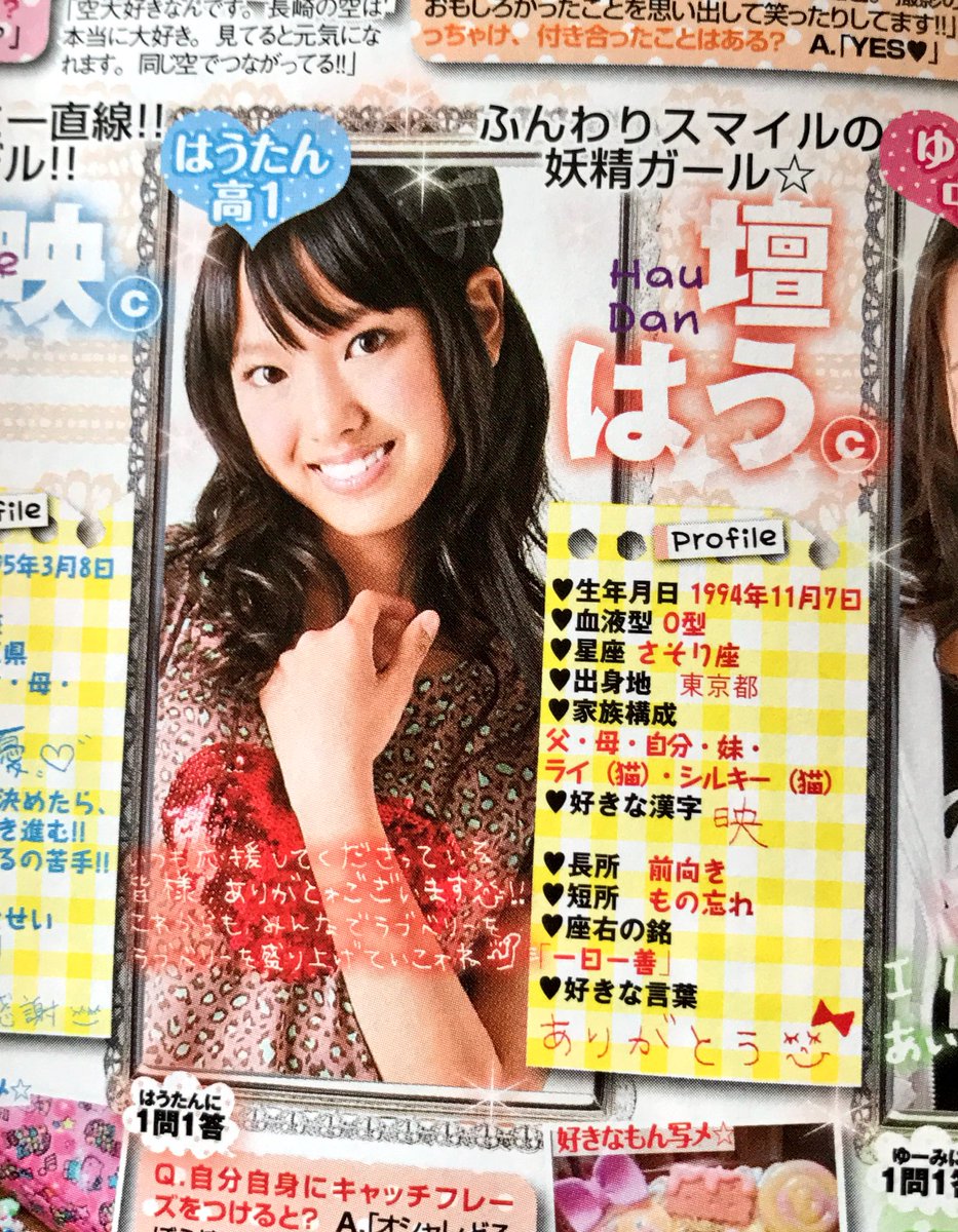 りぃちゃん 小田推し على تويتر はるなん幼い ッ 一部だけどモデル時代の雑誌 家にめっちゃ残ってるから笑 今ではすっかり大人の女性に はるなん 飯窪春菜 Morningmusume17