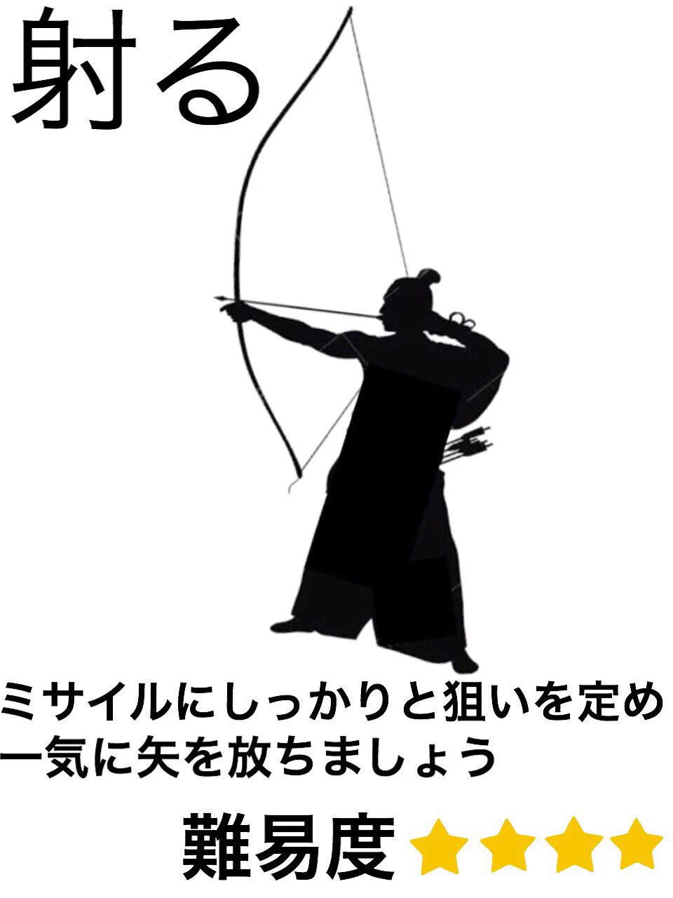 あなたはどれができる？難易度別ミサイルが飛んできた時の対策方法ｗｗｗ