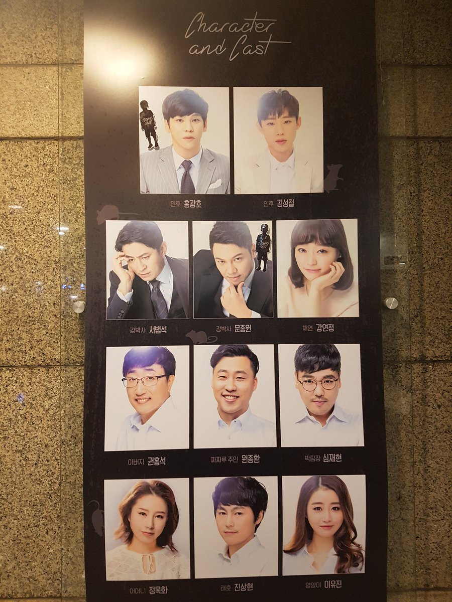 #170414 #미스터마우스 4시
#홍광호 #문종원