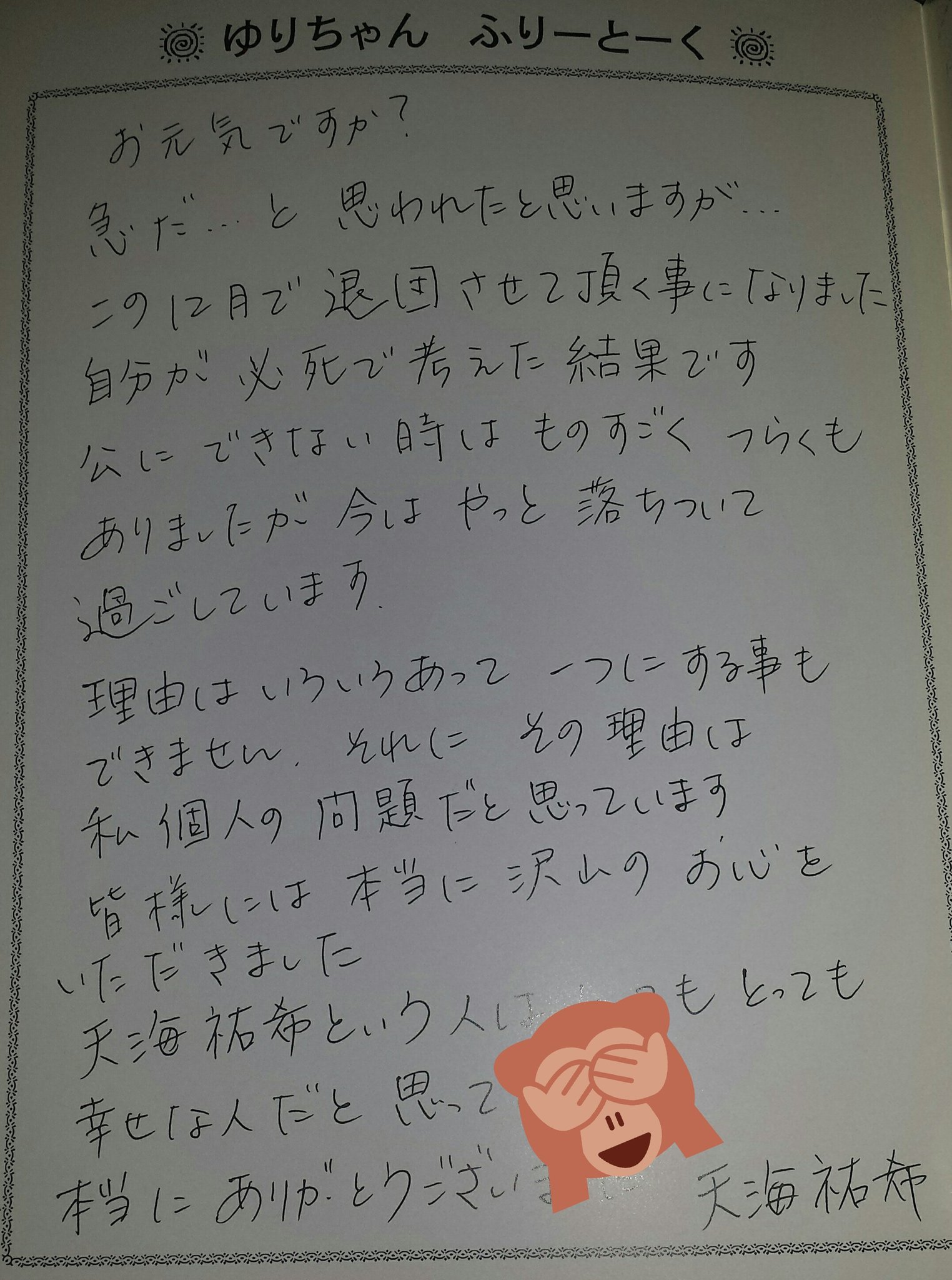天海祐希　てやんでい　ファンクラブ会報誌３冊 天海祐希♥️てやんでい ファンクラブ会報紙5冊 - メルカリ