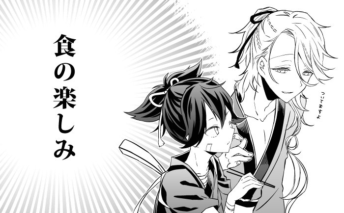 スパコミ新刊予定の表紙です～!
食事が大好きな江雪さんが、食に頓着の無い弟二人を食育する本です!!
食育と言いながら3人でメガ盛りチャレンジしたりします。 