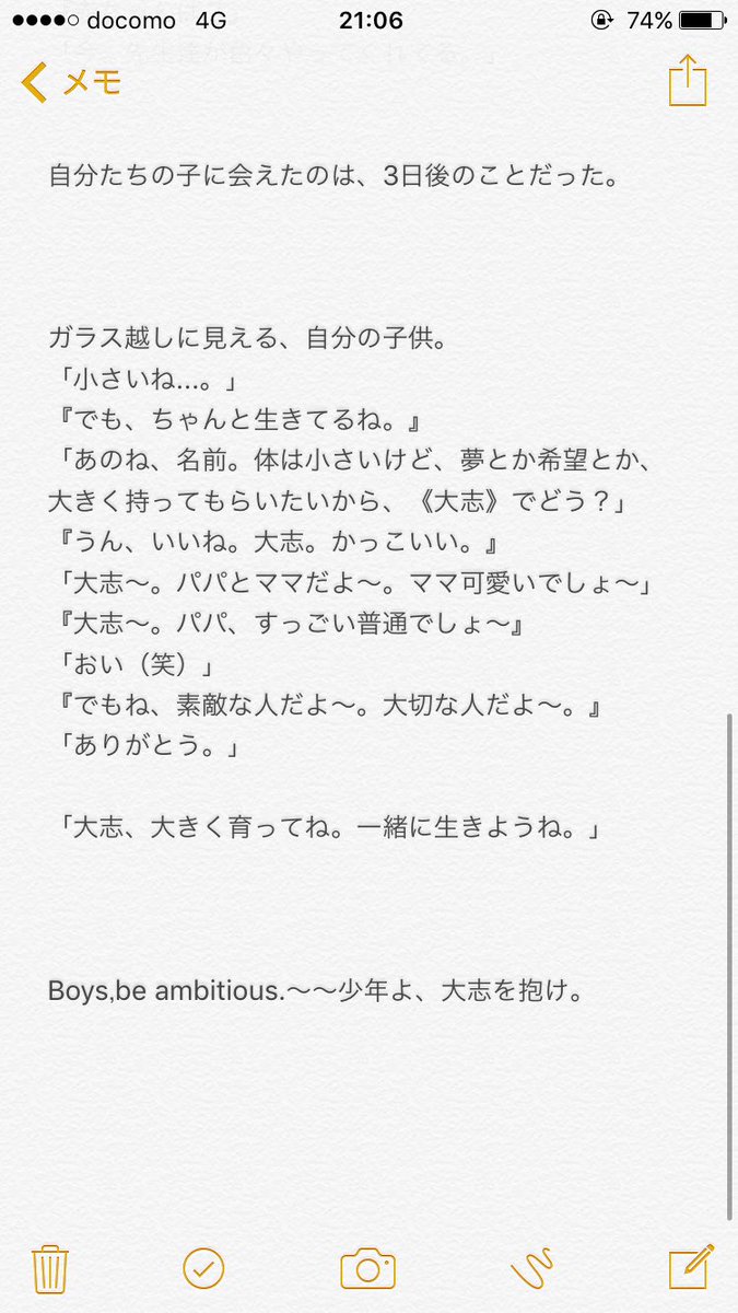 Pa Ba 小説up垢 名古屋初日参戦 U Tvitteri 4 16 Boys Be Ambitious 読んでくれた方は是非rt いいね Jumpで妄想 Heysayjump 山田涼介 あなたもメンバー 毎日記念日 Rtしてくれたとびっこさん全員フォローします T Co Iouvwlvsnw