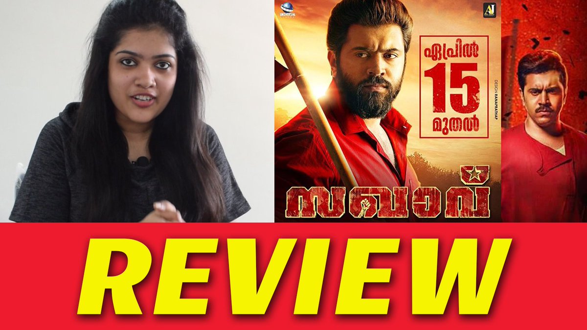 filmelon's tweet photo. #Sakhavu : Story of a real comrade. Don't miss it. 4/5
Watch Review @ https://t.co/lIE8p8wayA

#NivinPauly #AiswaryaRajesh https://t.co/OCXr5uglaJ