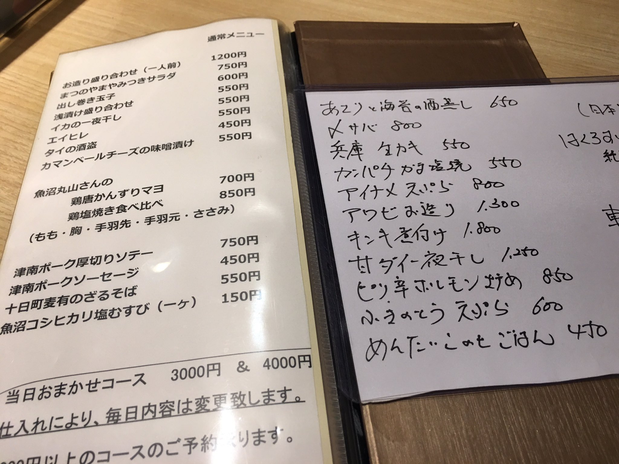 Twitter এ 在華坊 川崎 まつのやま メニューを見ていると魚沼や妻有の ものもありますね お酒は日替わりメニューは新潟ばかり というわけでもないのかな とりあえず あさりと海苔の酒蒸し T Co Fx8eahysi8 ট ইট র