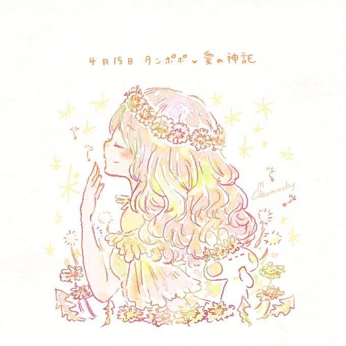 ももち ー 花 言葉 イラスト ももち ー 花 言葉 イラスト
