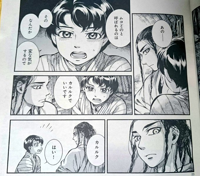 もりそば Morisoba1175 さんの漫画 8作目 ツイコミ 仮 もりそば Morisoba1175 さんの漫画 8作目 ツイコミ 仮