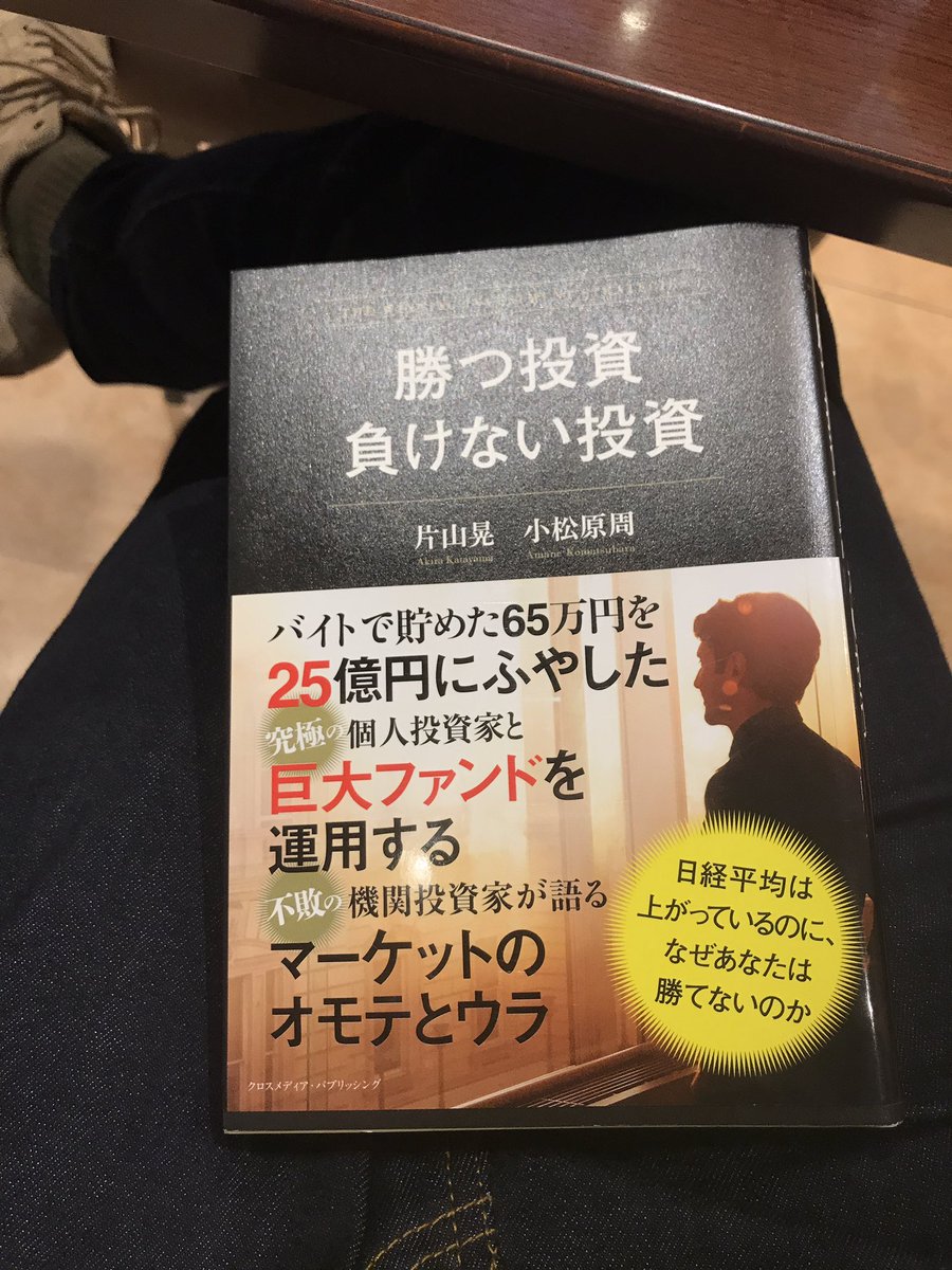 片山晃 Twitter પર શ ધ