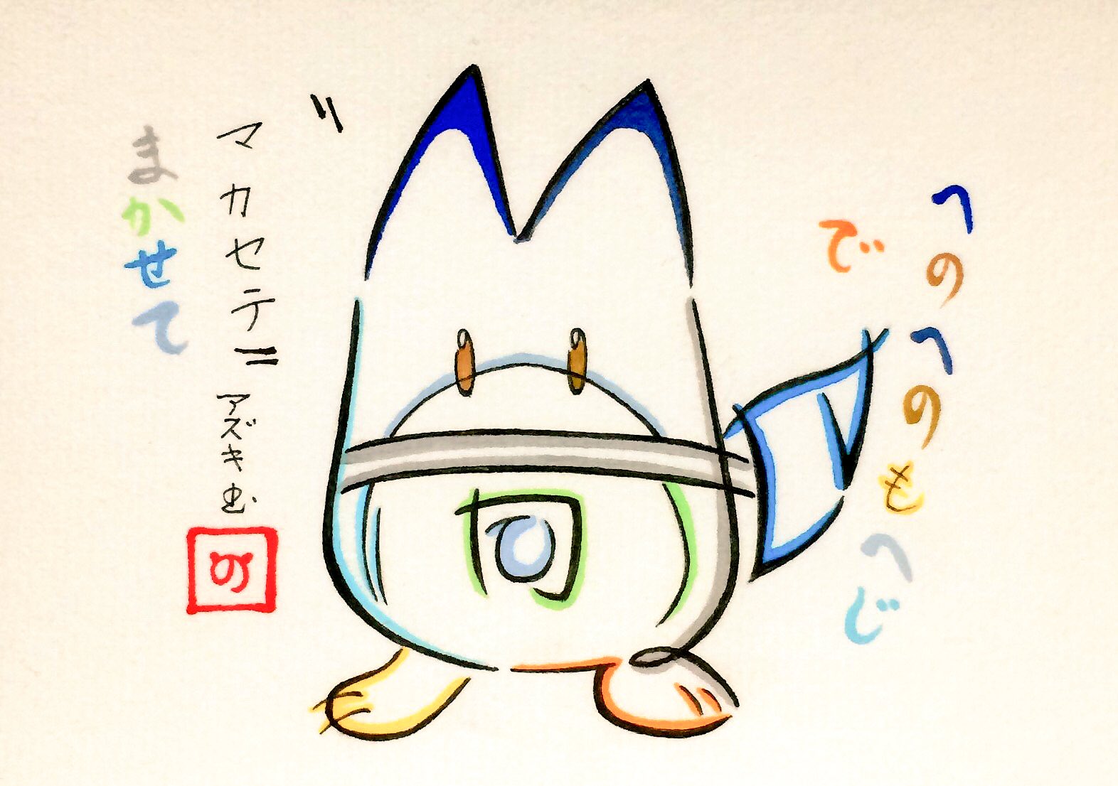 文字絵師アズキ Twitter પર ひらがなでボスを描き直してみた へのへのもへじで まかせて マカセテ 春アニメが始まっても なんとなくけものフレンズが忘れられないフレンズ けものフレンズ T Co Kvivgtmv0j Twitter