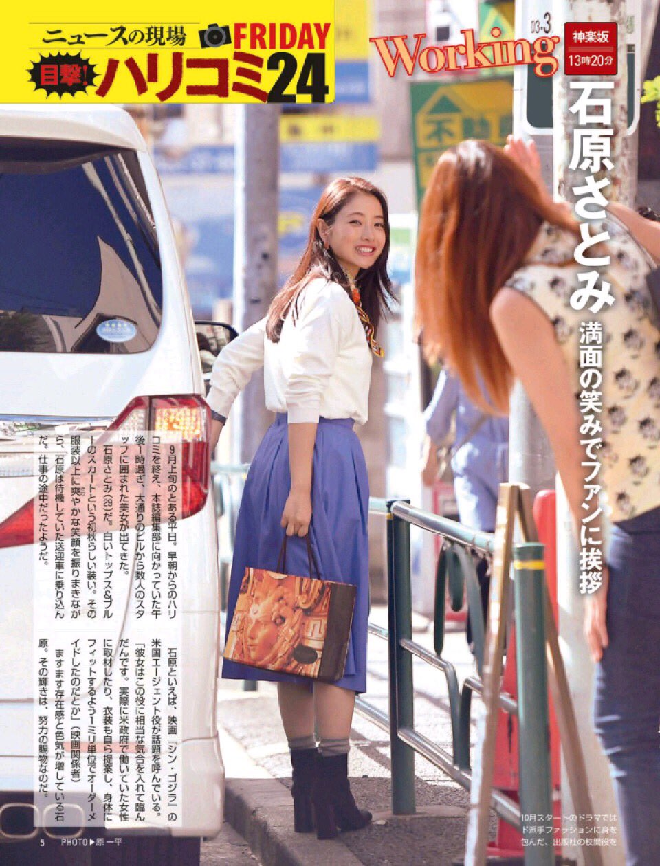 ジン 去年 石原さとみが フライデーされてしまった 時に着てたガチ私服 あとオマケで 石原さとみの学生時代の 写真をお届けします いち 石原さとみファンとして 可愛いと思ったらrt てか石原さとみは日本の宝だろ 笑 ジン 去年 石原さとみが フライデーされてしまった 時に着てたガチ私服 あとオマケで 石原さとみの学生時代の 写真をお届けします いち 石原さとみファンとして 可愛いと思ったらrt てか石原さとみは日本の宝だろ 笑