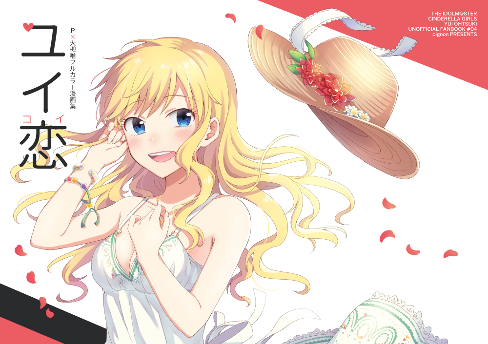 【歌姫庭園12】新刊サンプルです。プロデューサーと大槻唯ちゃんの短編漫画まとめ本(フルカラー)になります。描き下ろしはホワイトデーのお話です。よろしくお願いいたします!
スペース【唯06 pignon】
書店委託【https://t.co/f1ixWn8tAA】 