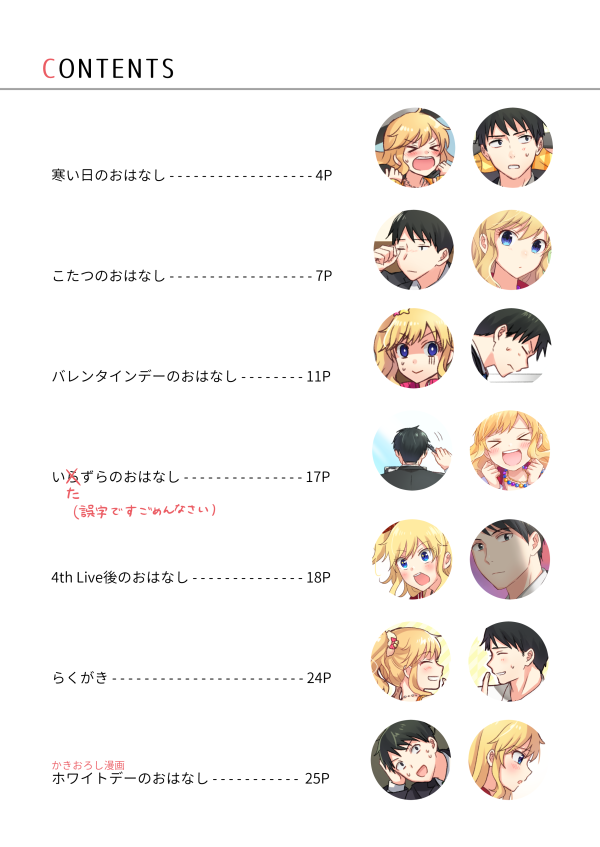 【歌姫庭園12】新刊サンプルです。プロデューサーと大槻唯ちゃんの短編漫画まとめ本(フルカラー)になります。描き下ろしはホワイトデーのお話です。よろしくお願いいたします!
スペース【唯06 pignon】
書店委託【https://t.co/f1ixWn8tAA】 