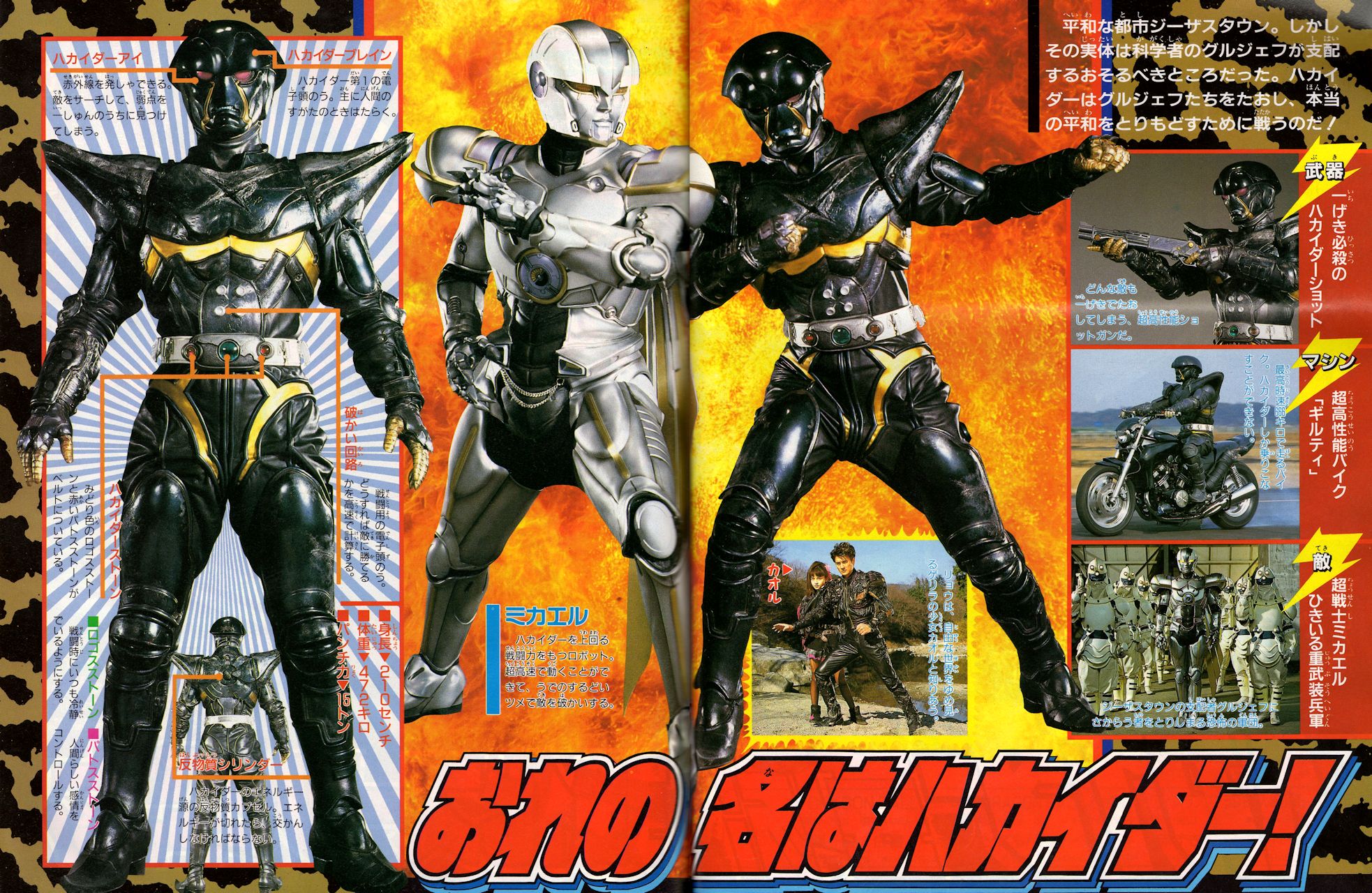 究極！　人造人間ハカイダー　廃盤雨宮慶太版レジンキット　Bクラブガレージキット 究極！ 人造人間ハカイダー 廃盤雨宮慶太版レジンキット Bクラブ