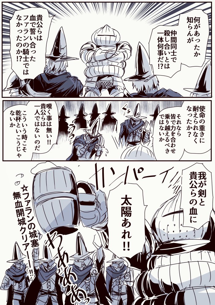 転生したすぐる No Twitter 完全勝利間違いなしのジークバルドさん