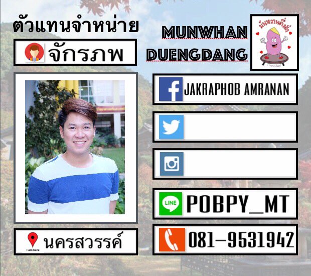sweetpotatobycc's tweet photo. ตัวแทนนครสวรรค์🚨 สั่งได้เลยน้าค้าาาาา #มันหวานดึ๋งดั๋ง สนใจสมัครตัวแทนรับไปเลยเรทราคาส่ง ขายง่าย กำไรดี อร่อยด้วย 🍠✨ https://t.co/0QU4UGwDgT
