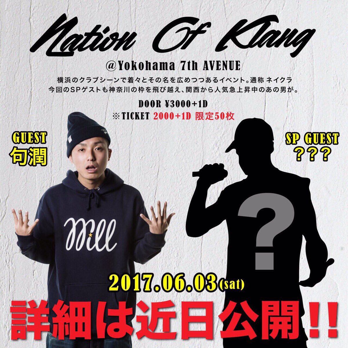 BayKlangSquad's tweet photo. 《出演者情報》

各地で年間数多くのライブをこなす現場叩き上げのMr.ラップマシンガン、
  【龍道】

前回もゲストライブで会場を完全にロックしたMCが、再び #ネイクラ 出演決定！ https://t.co/Ittvs9AJ7u