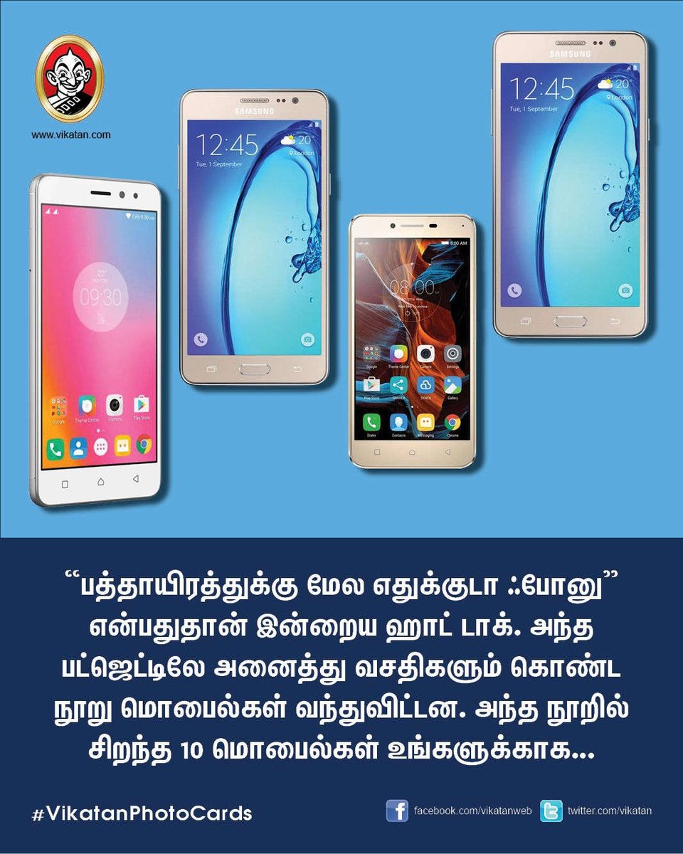 AnandaVikatan's tweet photo. பட்ஜெட் பத்தாயிரம்... என்ன மொபைல் வாங்கலாம்? #MobileBuyingGuide #VikatanPhotoCards #GadgetsTips https://t.co/W0r7Iyqdal https://t.co/mEUaMLMO8y