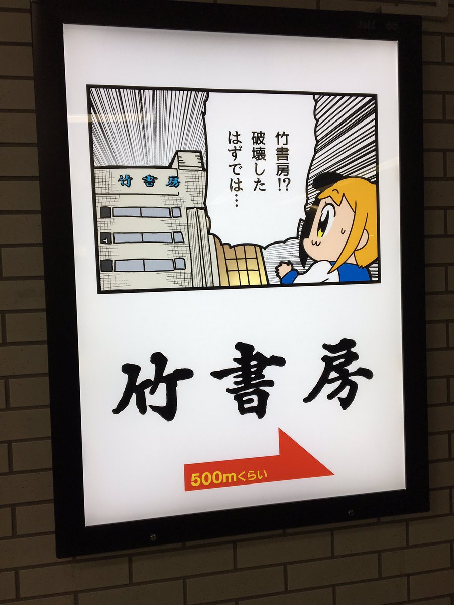 飯田橋駅で改札でたらこれがあるのずるいでしょ 