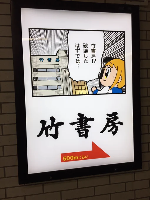 飯田橋駅で改札でたらこれがあるのずるいでしょ 