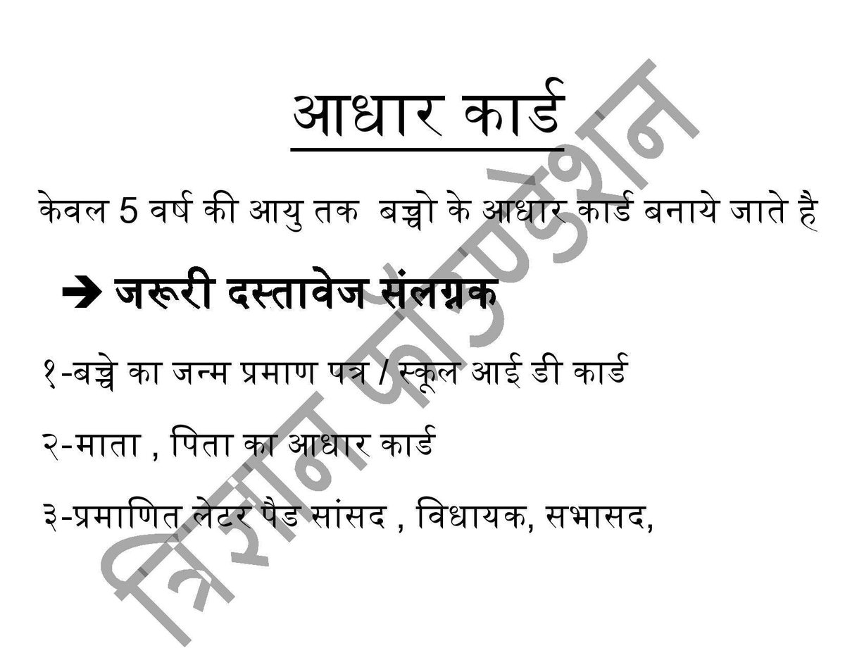 trigyan2 tweet picture