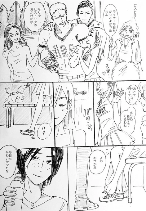 スクールカーストでユミルにだけあたりがキツいヒストリア 