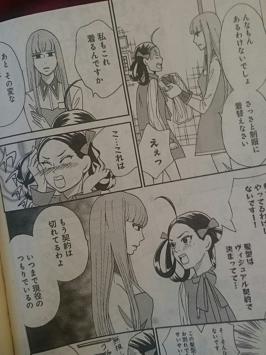 おそ松さん 本日発売のyouにて おそ松さん と新連載 美少女戦士だった人zero 始まりま シタラマサコの漫画