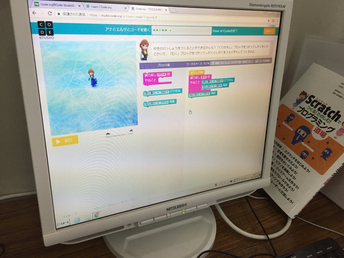 CoderDojo385isl's tweet image. 先ほどまで3名遊んでましたが、現在PC空いてます。3人ともプログラミング学習サイトのCode Studioを楽しんでました。本日も19時まで遊べますよ〜。大人もOKです(^^)