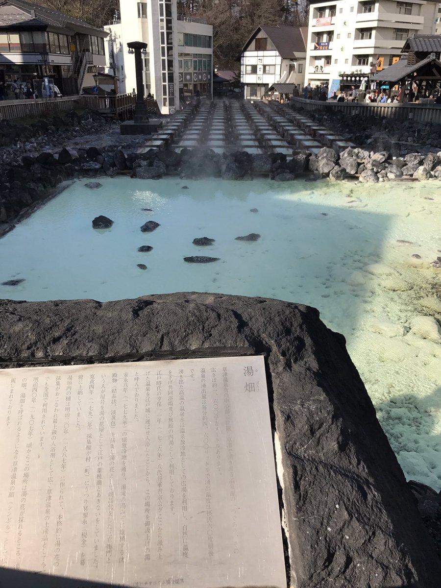 Mihyon 온천 만쥬温泉饅頭 草津温泉 Mihyon 온천 만쥬温泉饅頭 草津温泉