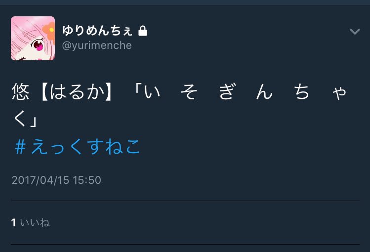 Harukaxneko's tweet image. #えっくすねこ

このタグ使ってもらえるのほんと嬉しいんだけど