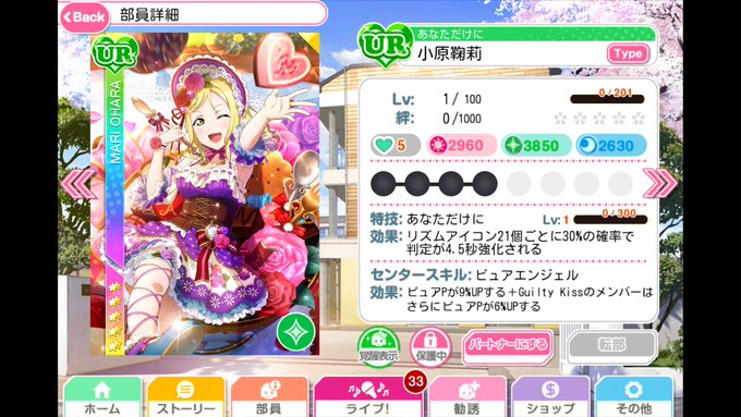 Sally スクフェス4周年記念セット Powered By Line