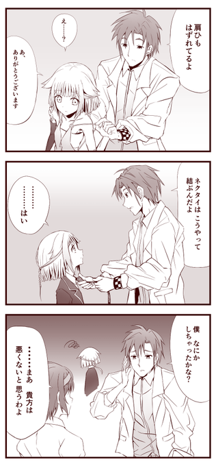 わざとやってるの! 