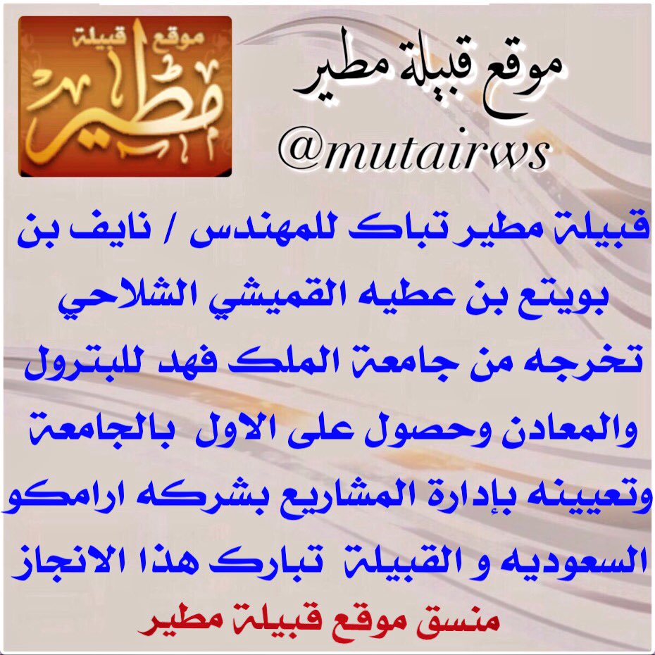 mutairynews's tweet photo. https://t.co/ERHOanv9jz