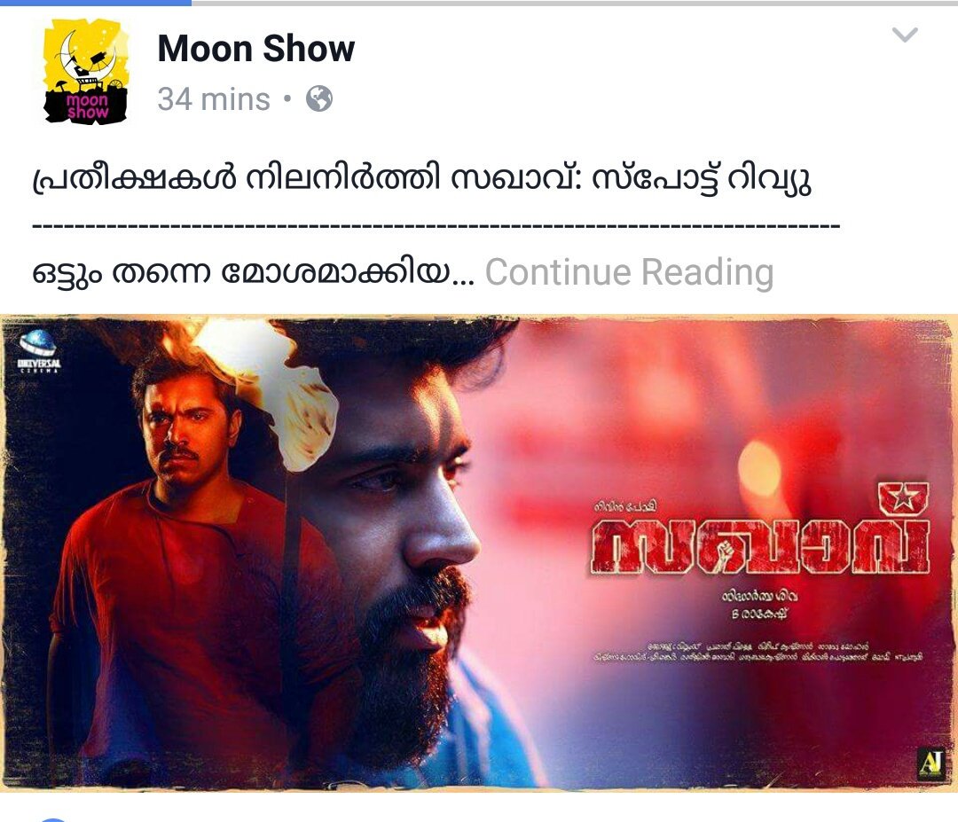 MoonShow1's tweet photo. Sakhavu goes up to the expectations! Read spot review..
@NivinOfficial  #sakhavu @Mollywood_movie  @MalayalamReview 
https://t.co/k0StwYlTDU https://t.co/rNBW1CORwK