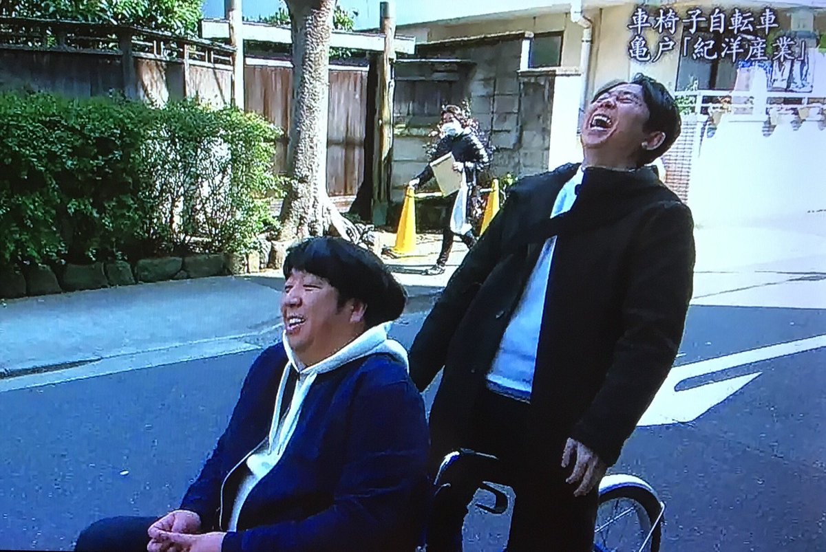 azukiq0918's tweet photo. 《正直さんぽ》車椅子自転車
有吉「久々だろ外」
日村「ありがとね。有吉が来てくれると嬉しい」
有吉「いつでも来るからね。ケンコバさんも死んじゃったし」
日村「死んじゃったよ」
有吉「井戸田もいないし」
日村「いないね」
有吉「どうすか？」
日村「いやっ悲しいわ！」
生野「涙目w」 https://t.co/al18taO6Cc