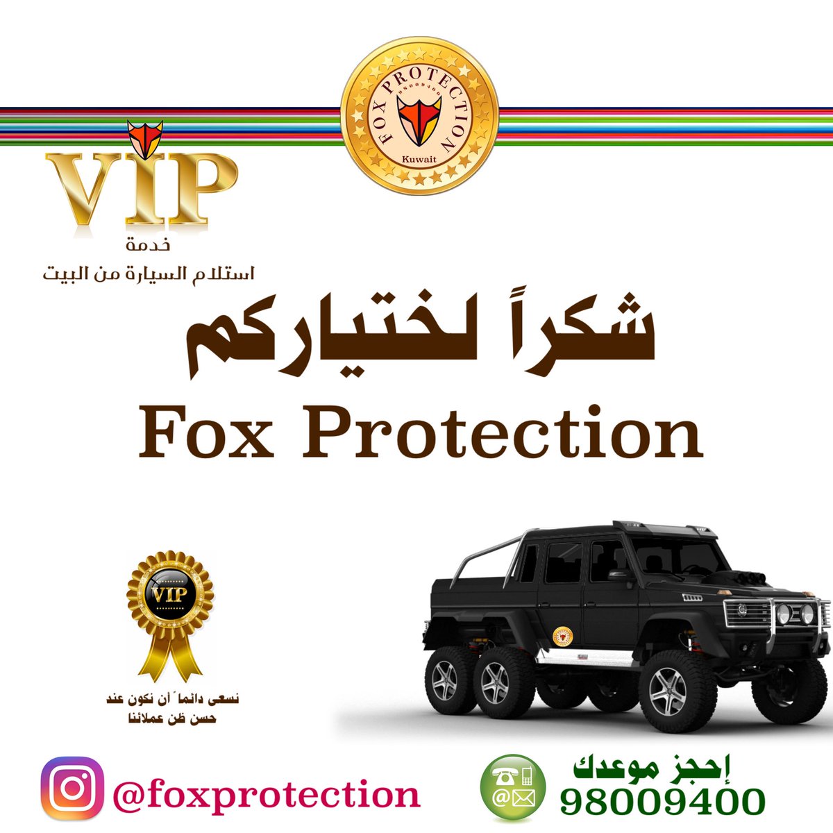 qk20_1's tweet photo. افضل حماية لسيارتك
https://t.co/3hIOn0QRdj
#حماية #عازل_حراري #foxprotection #الكويت #kuwait #سيارات #cars #q8 #كويت https://t.co/0wjbv7mlXE