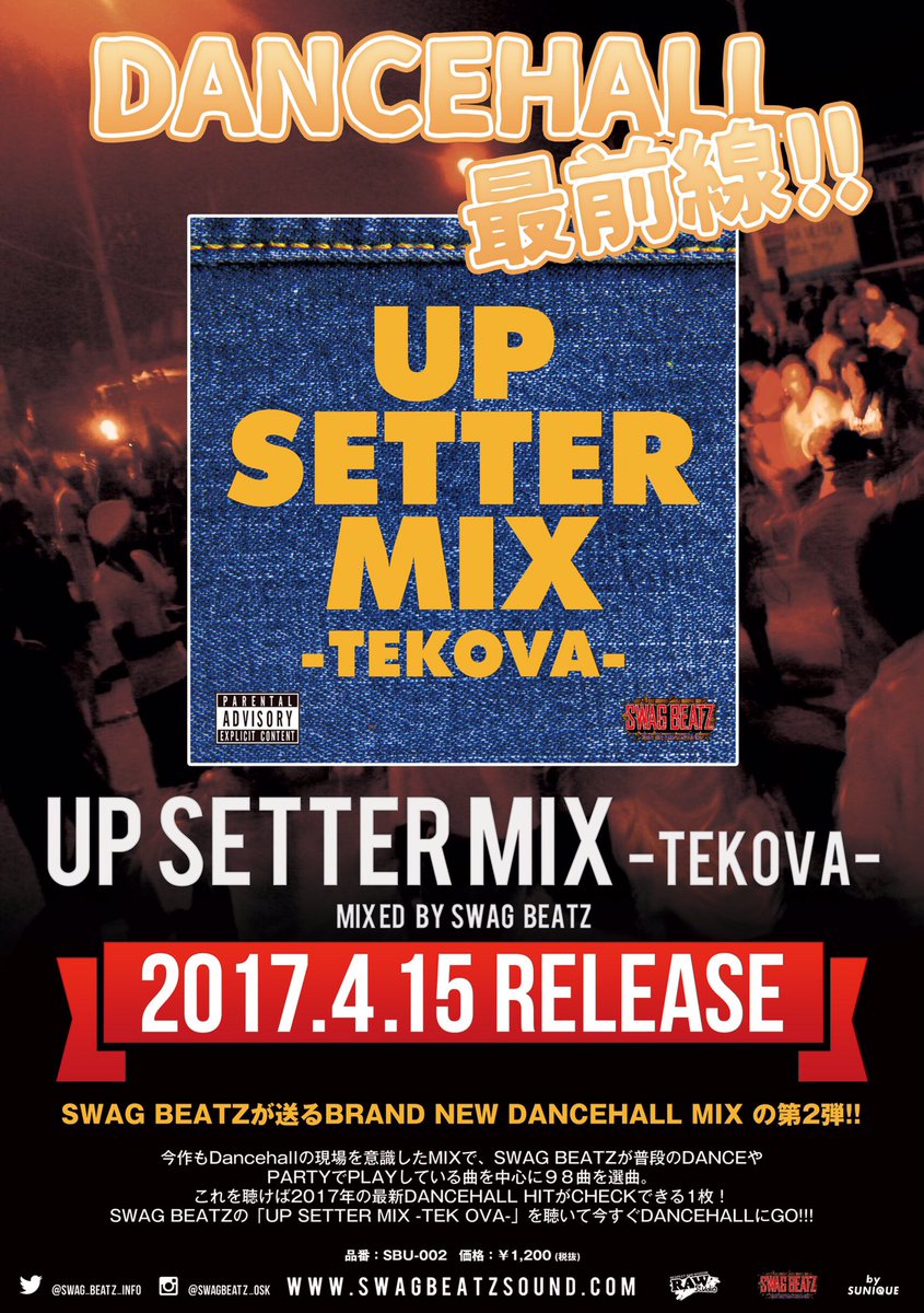 HOPE_SWAGBEATZ's tweet photo. 本日発売になりました
📀ALL WE NEED IS... Vol.4☝️
📀UP SETTER MIX -TEKOVA-📀
早速CDゲットしてくれてる皆さんありがとうございます！
まだの方は是非手にとって聴いてみてください😁🙌 #swagbeatz #raw_studio https://t.co/yk7lQLNjNb