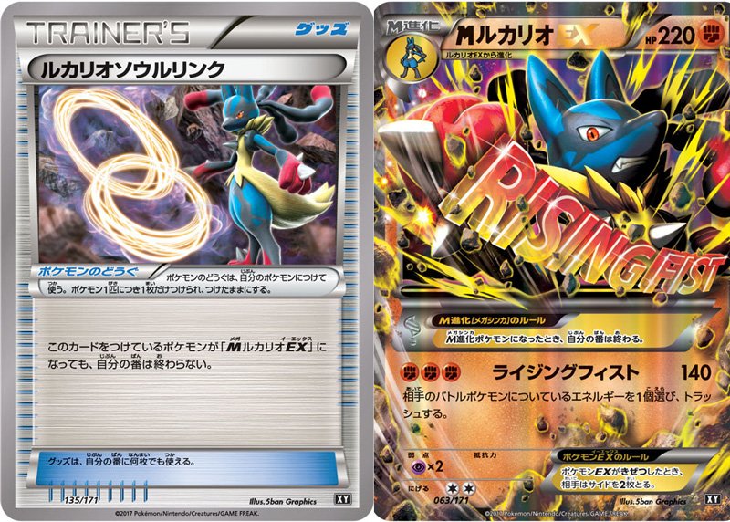 Pokémon Cards Daily On Twitter Lucario Spirit Link Mega