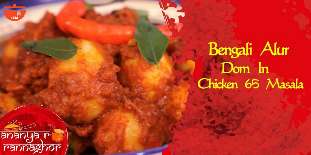 ifn's tweet photo. This #Noboborsho, enjoy #bong style #AlurDom with Chicken 65 masala twist. Tell us if you liked it. Full #recipe - https://t.co/fNl3AZ6Aet https://t.co/XVaAz1lCI4