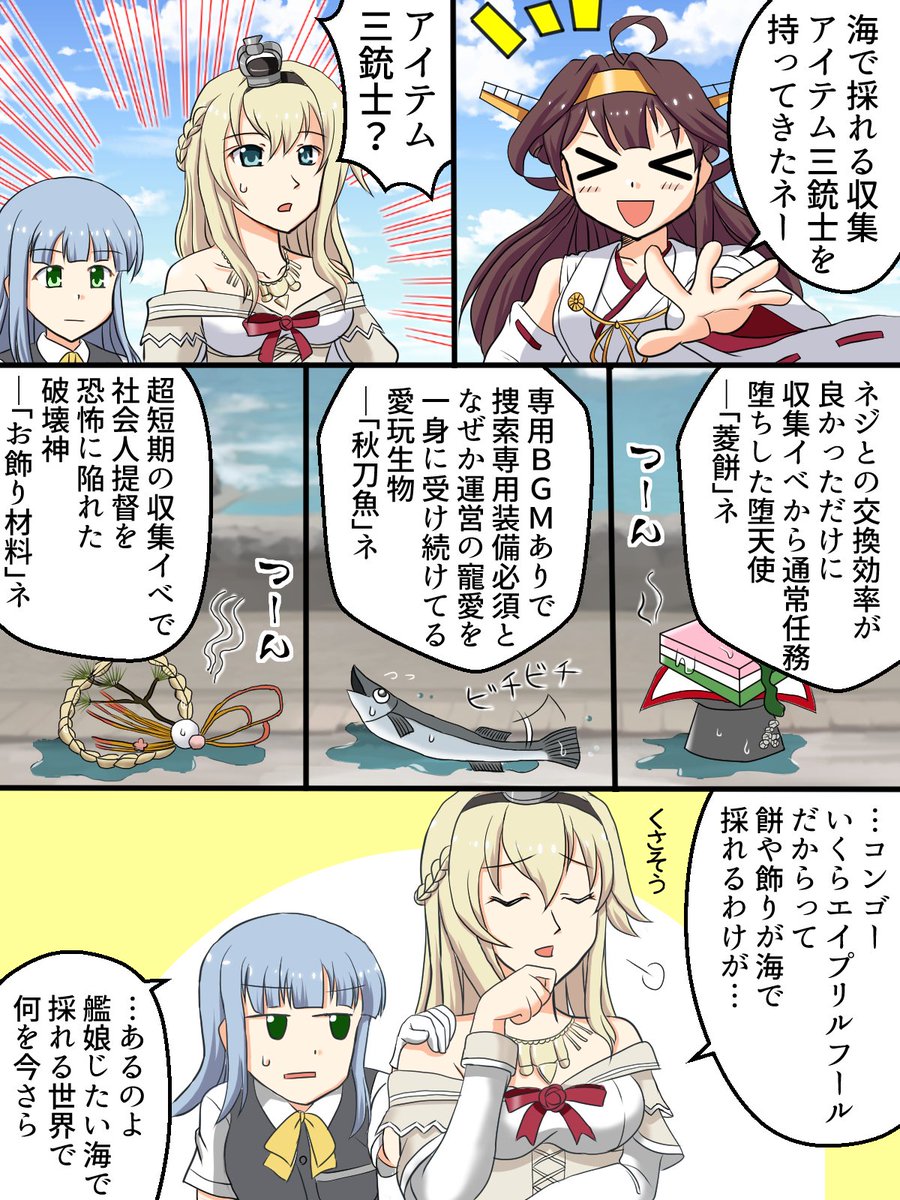 4月1日に間に合わなかったネタ絵を貼る。今週末は渋で募集していた2件のイラストコンテストに応募するのでワンドロまで手が回りそうにないです('Д`;) 