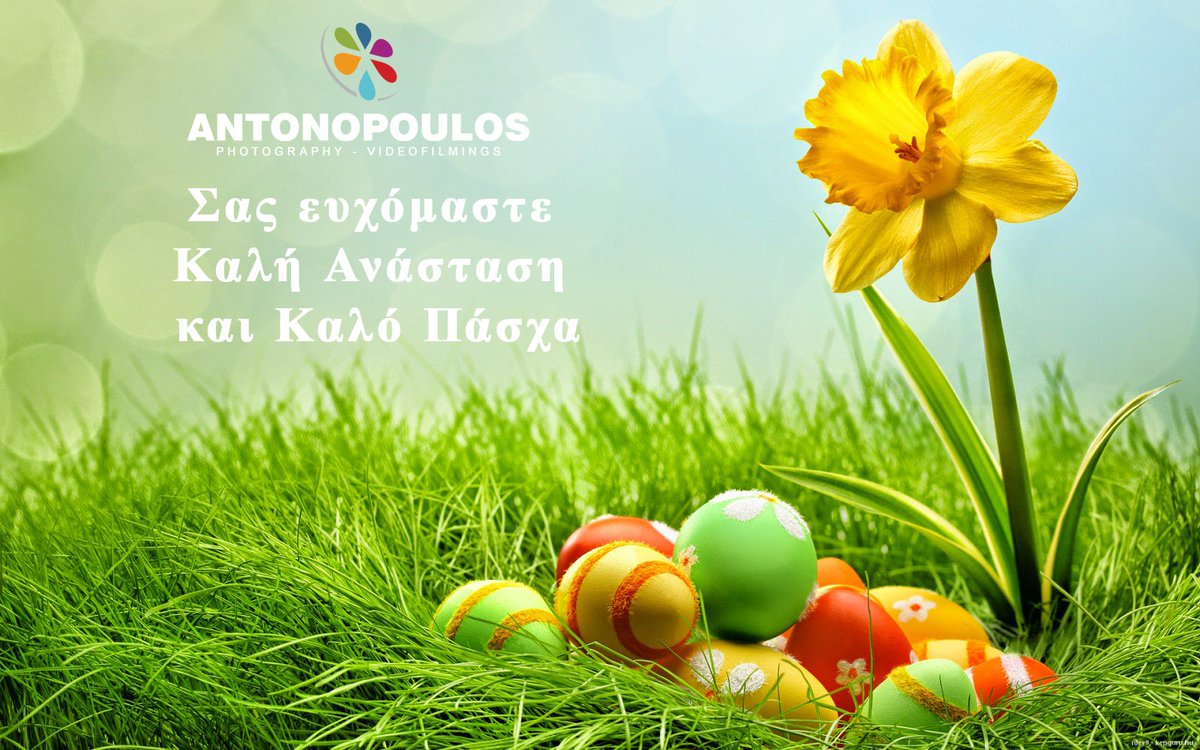 digitalflash_gr's tweet image. @digitalflash_gr @Christos_OGI  #Πάσχα #Ανασταση #Ευχές #Αλφειούσα #Ηλεία